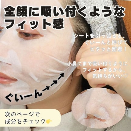 サボリーノ メガショット 夜用白玉美容マスク/サボリーノ/シートマスク・パックを使ったクチコミ(2枚目)