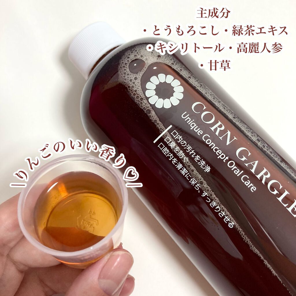 CORN GARGLE Q/SHINE BLANC/マウスウォッシュ・スプレーを使ったクチコミ（3枚目）