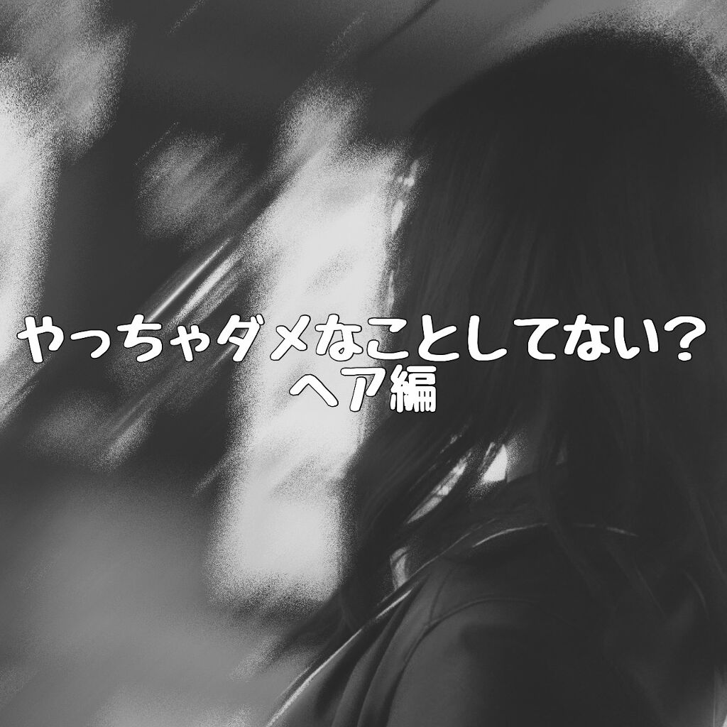 メルティバター/ジェミールフラン/ヘアバームを使ったクチコミ（1枚目）