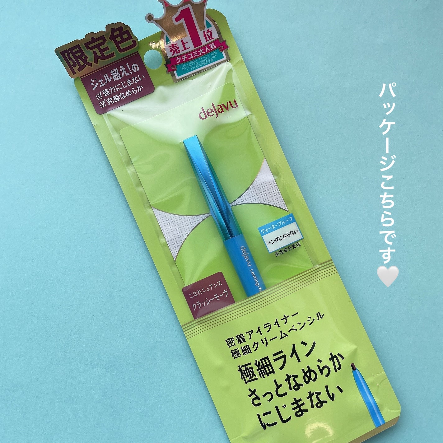 「密着アイライナー」極細クリームペンシル/デジャヴュ/ペンシルアイライナーを使ったクチコミ(5枚目)