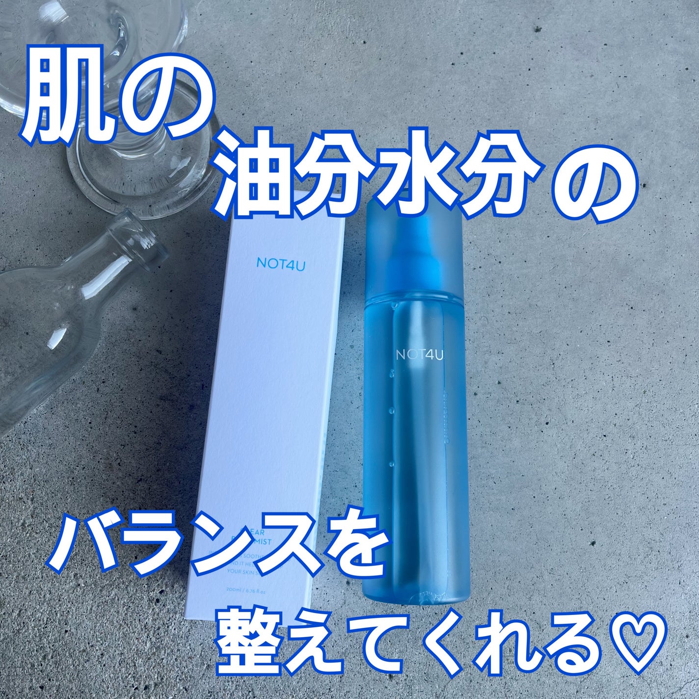 NOT4U クリア ボディミスト/NOT4U/ミスト状化粧水を使ったクチコミ(1枚目)