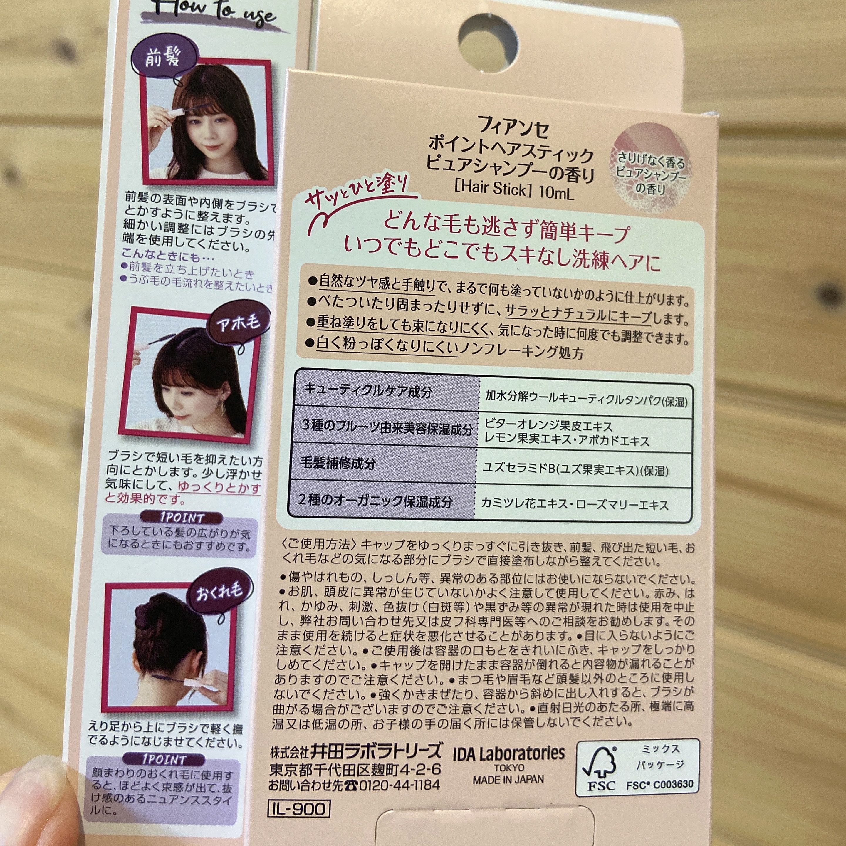 ポイントへアスティック ピュアシャンプーの香り		/フィアンセ/ヘアスタイリングを使ったクチコミ（3枚目）