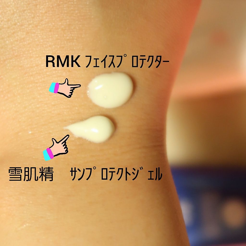 UVフェイスプロテクター50/RMK/日焼け止めクリームを使ったクチコミ(2枚目)