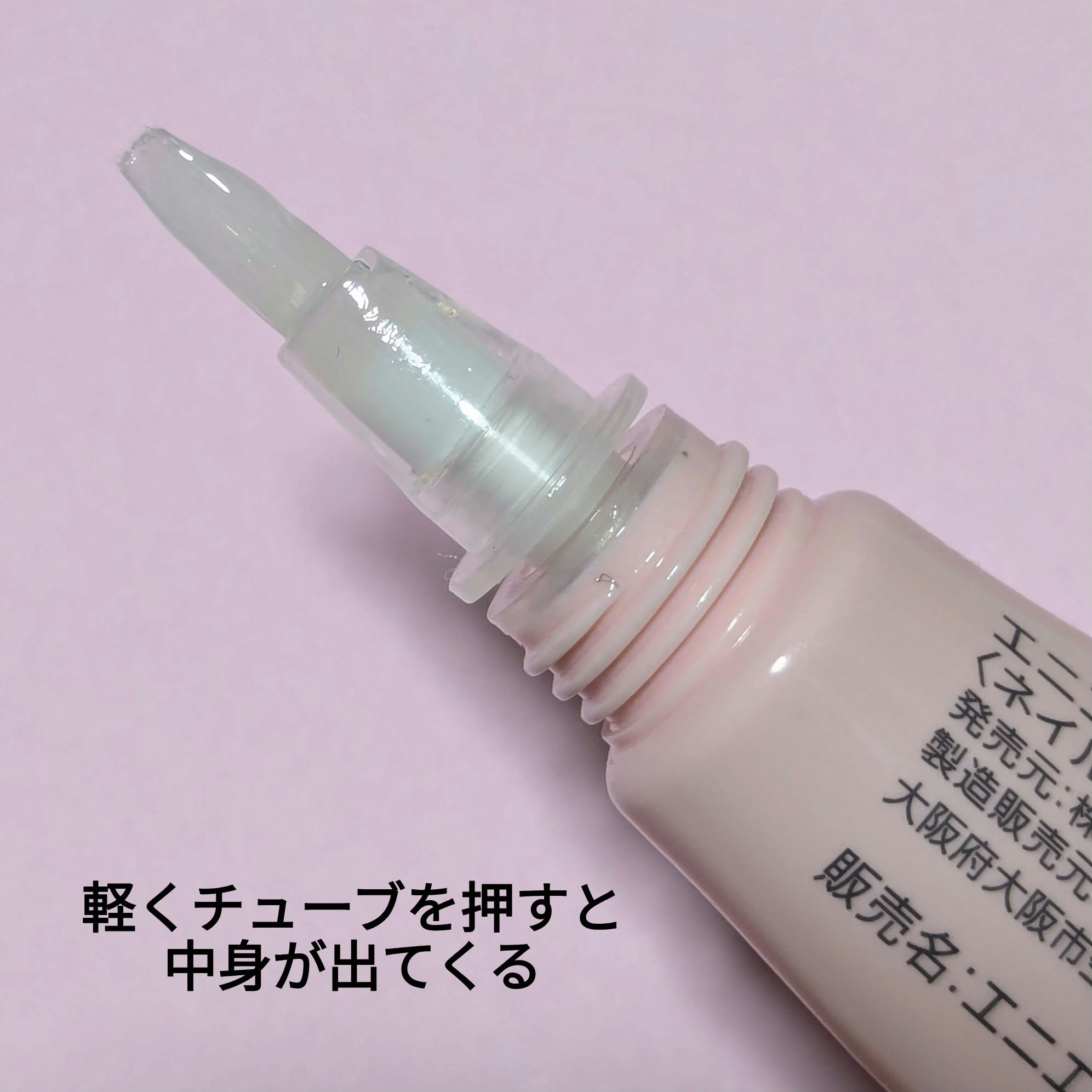 ポニキウムオイル/enieni /ネイルオイル・トリートメントを使ったクチコミ（3枚目）