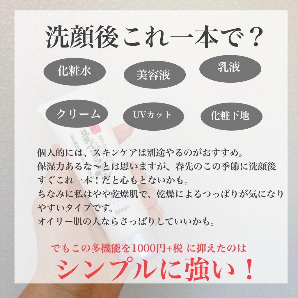 薬用美白スキンケアUV下地/なめらか本舗/化粧下地を使ったクチコミ(3枚目)