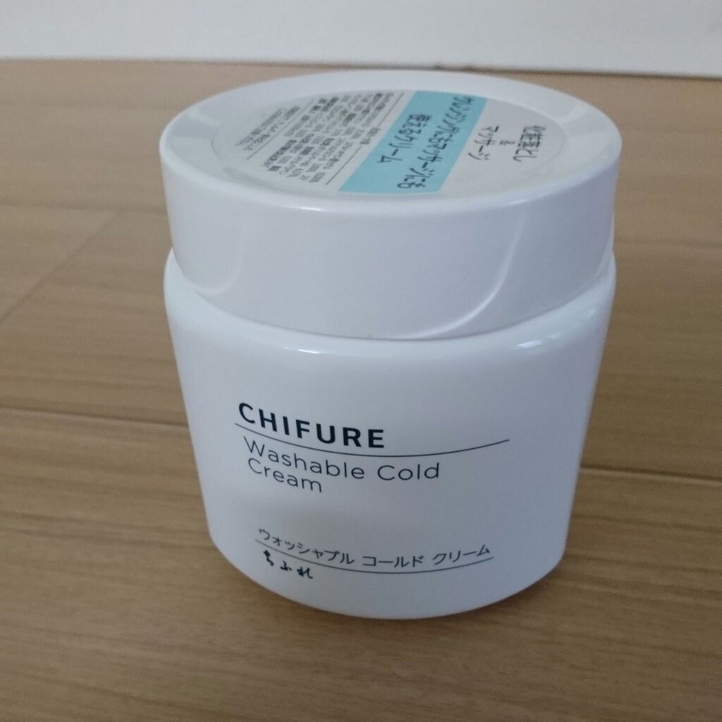 ウォッシャブル コールド クリーム/ちふれ/クレンジングクリームを使ったクチコミ（1枚目）