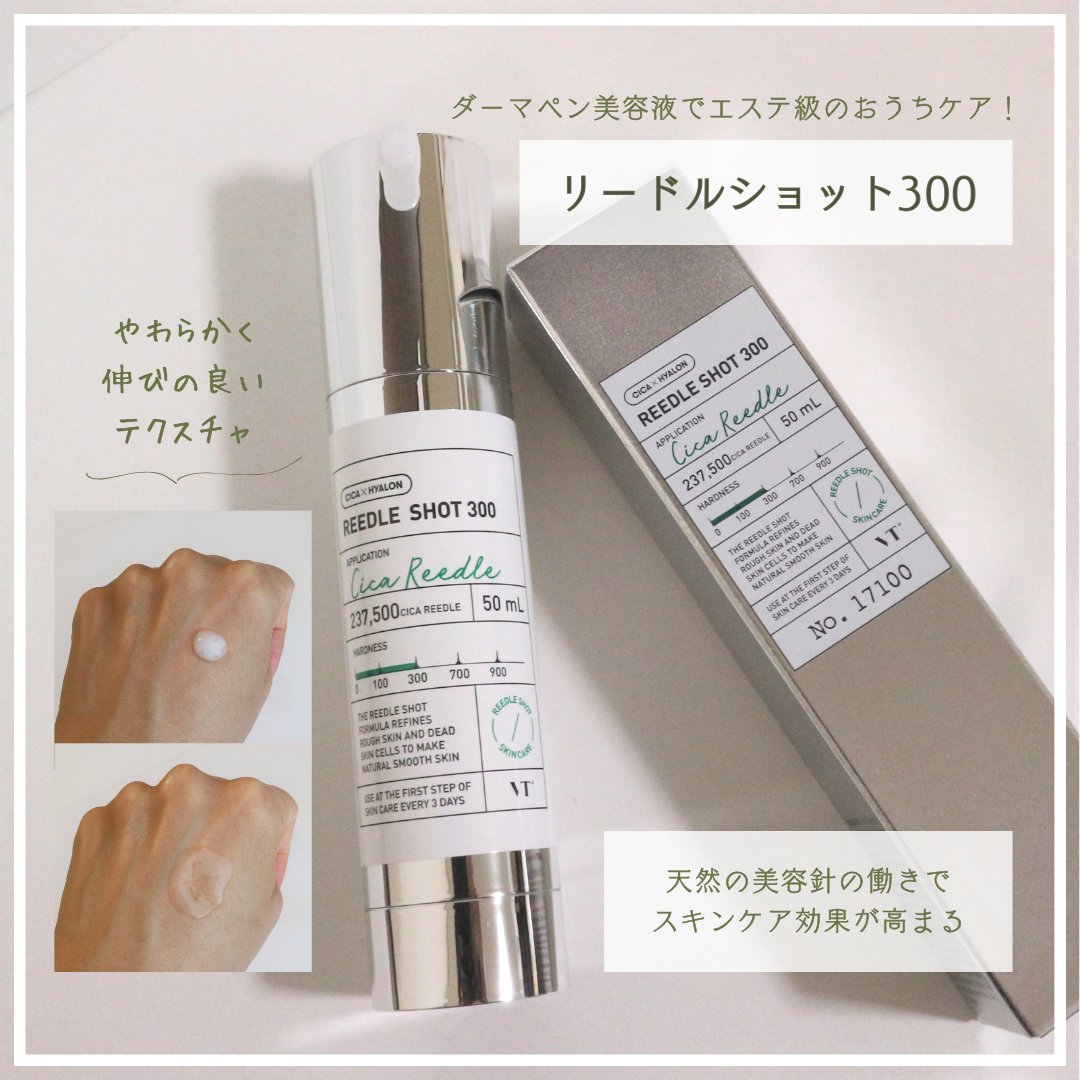 シカバイタル マスク/VT/シートマスク・パックを使ったクチコミ（2枚目）