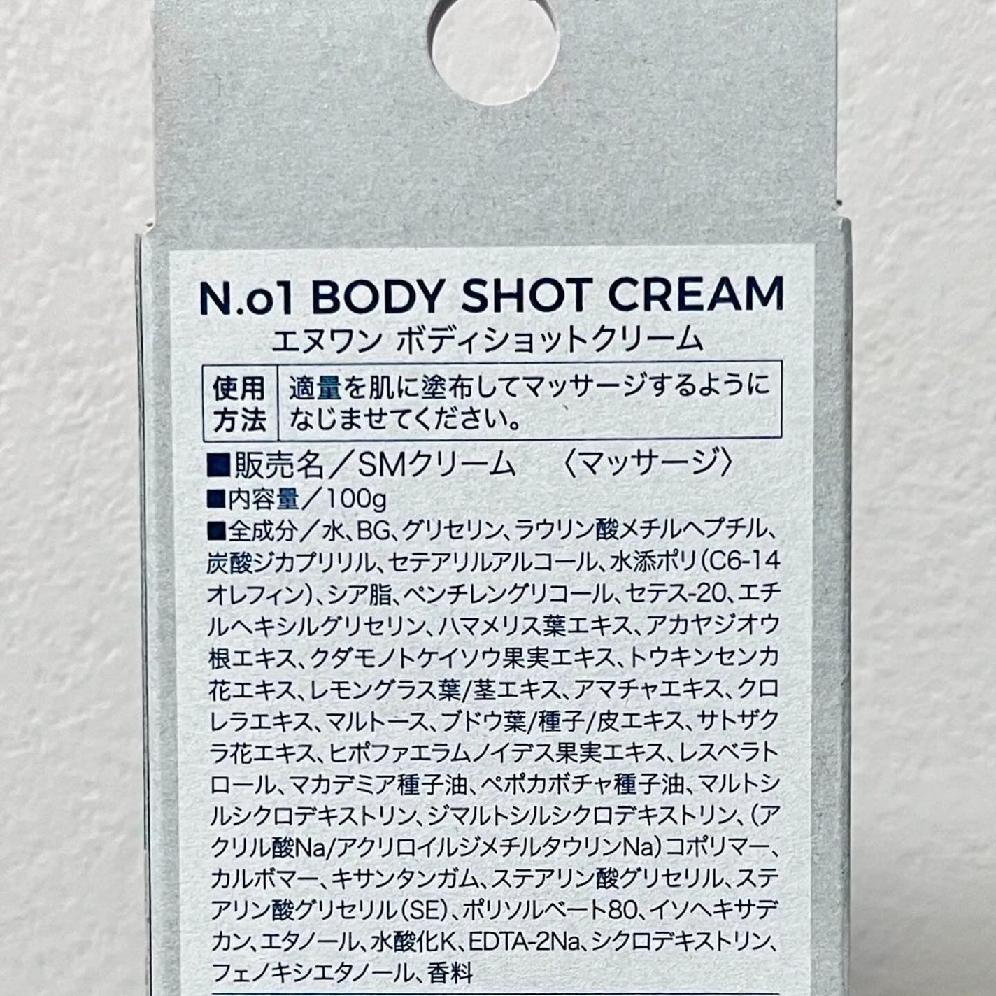 N.01 BODY SHOT CREAM/コジット/ボディクリームを使ったクチコミ(6枚目)