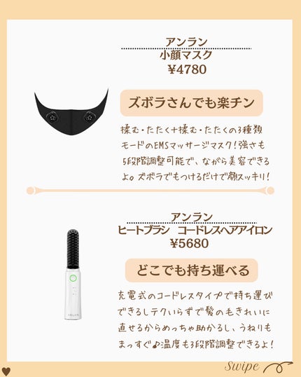 つや子 on LIPS 「『美容家電✨ALL9000円以下🔥コスパ最強ANLAN😍』美肌..」(4枚目)