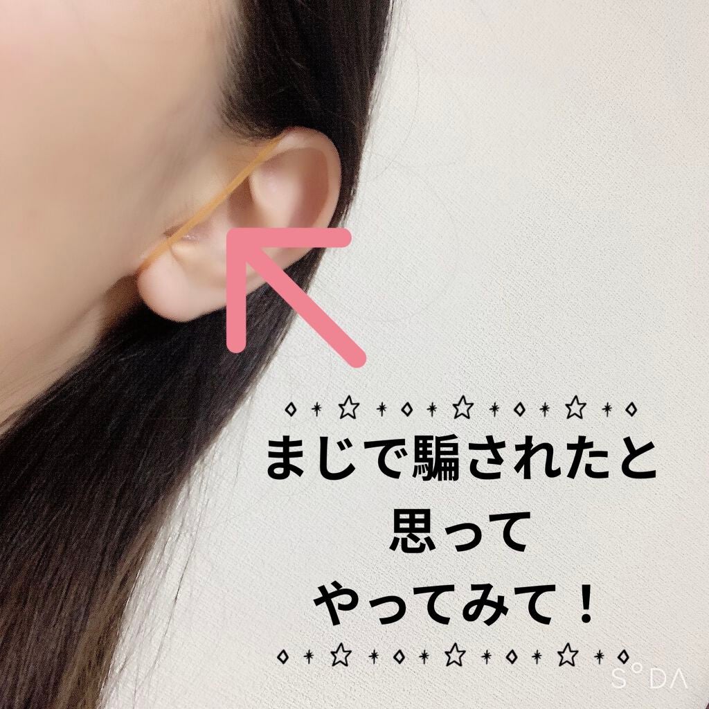 二トラ on LIPS 「超絶簡単!輪ゴムで朝のむくみ取り!早速やり方耳に輪ゴムをかける..」(1枚目)