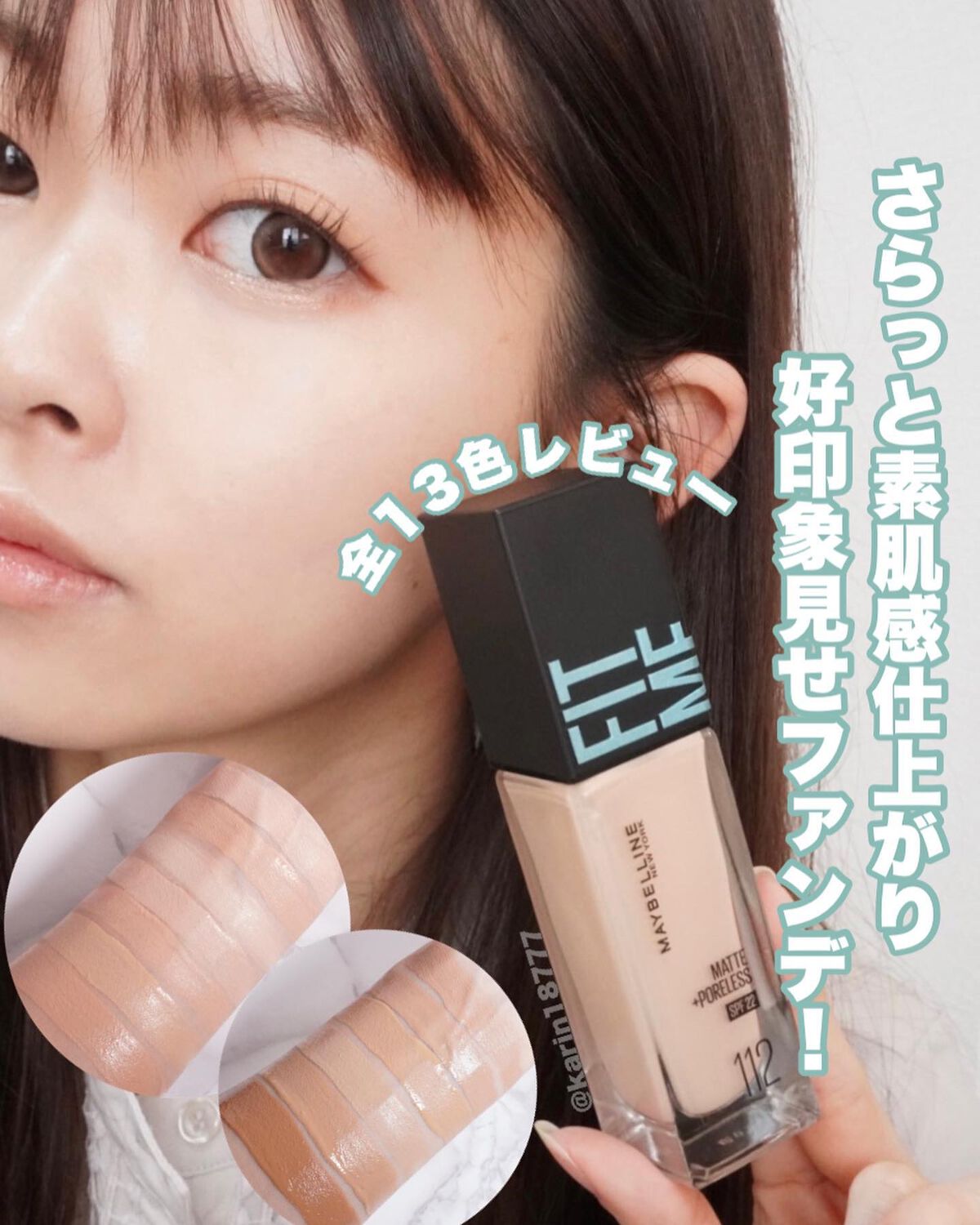 フィットミー リキッドファンデーション R/MAYBELLINE NEW YORK/リキッドファンデーションを使ったクチコミ(1枚目)