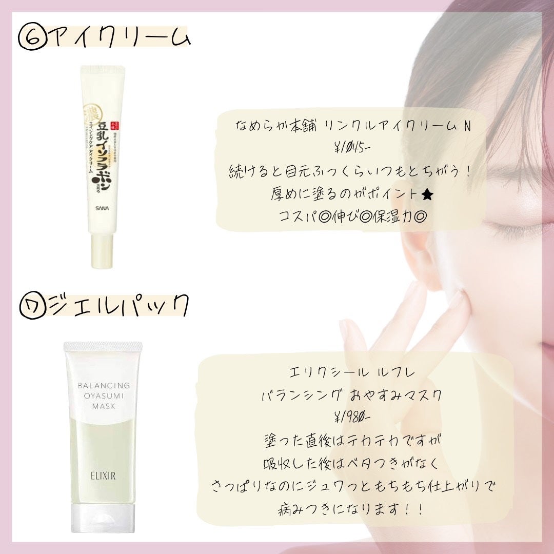 エリクシール ルフレ バランシング おやすみマスク/エリクシール/フェイスクリームを使ったクチコミ(6枚目)