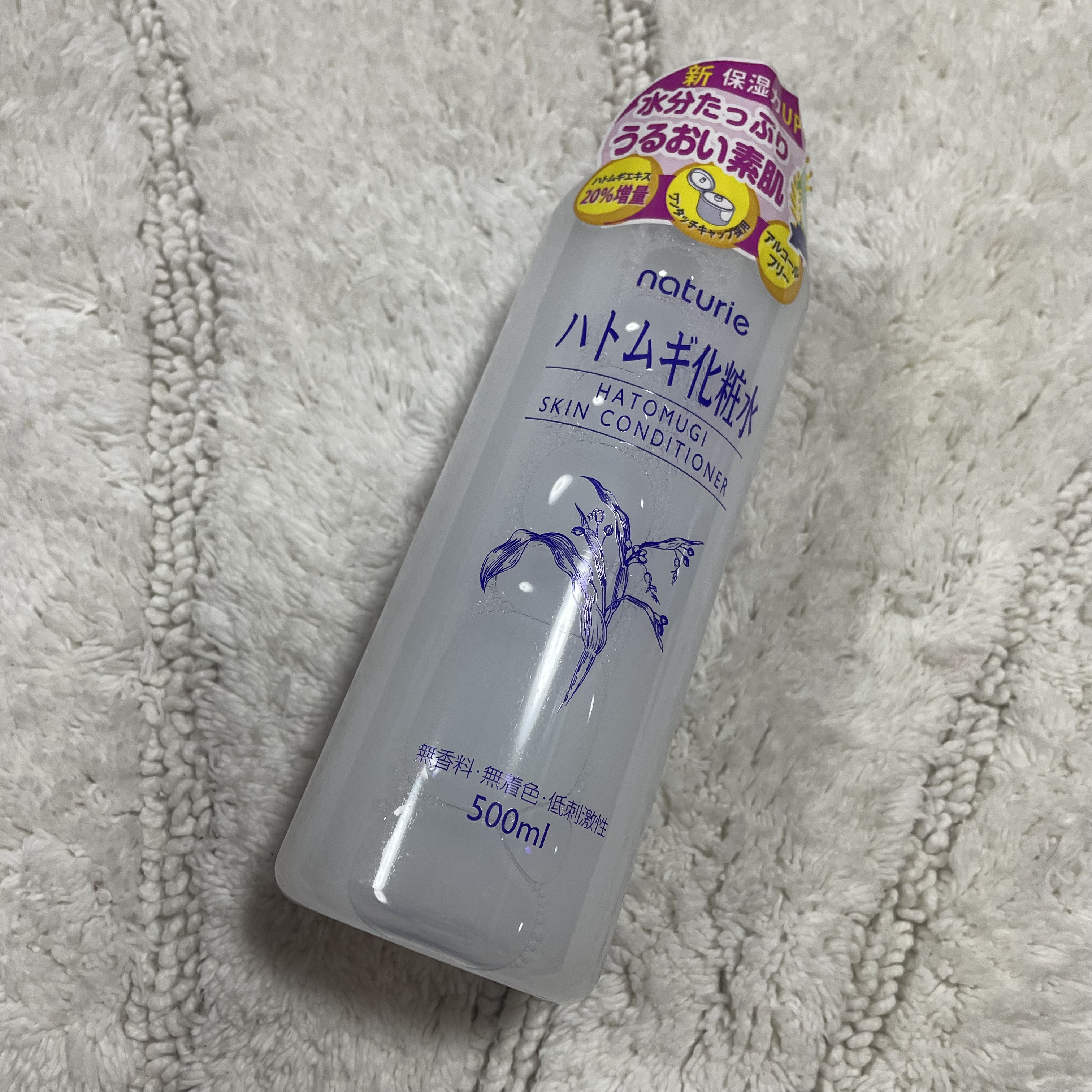 ハトムギ化粧水(ナチュリエ スキンコンディショナー R )/ナチュリエ/化粧水を使ったクチコミ（1枚目）