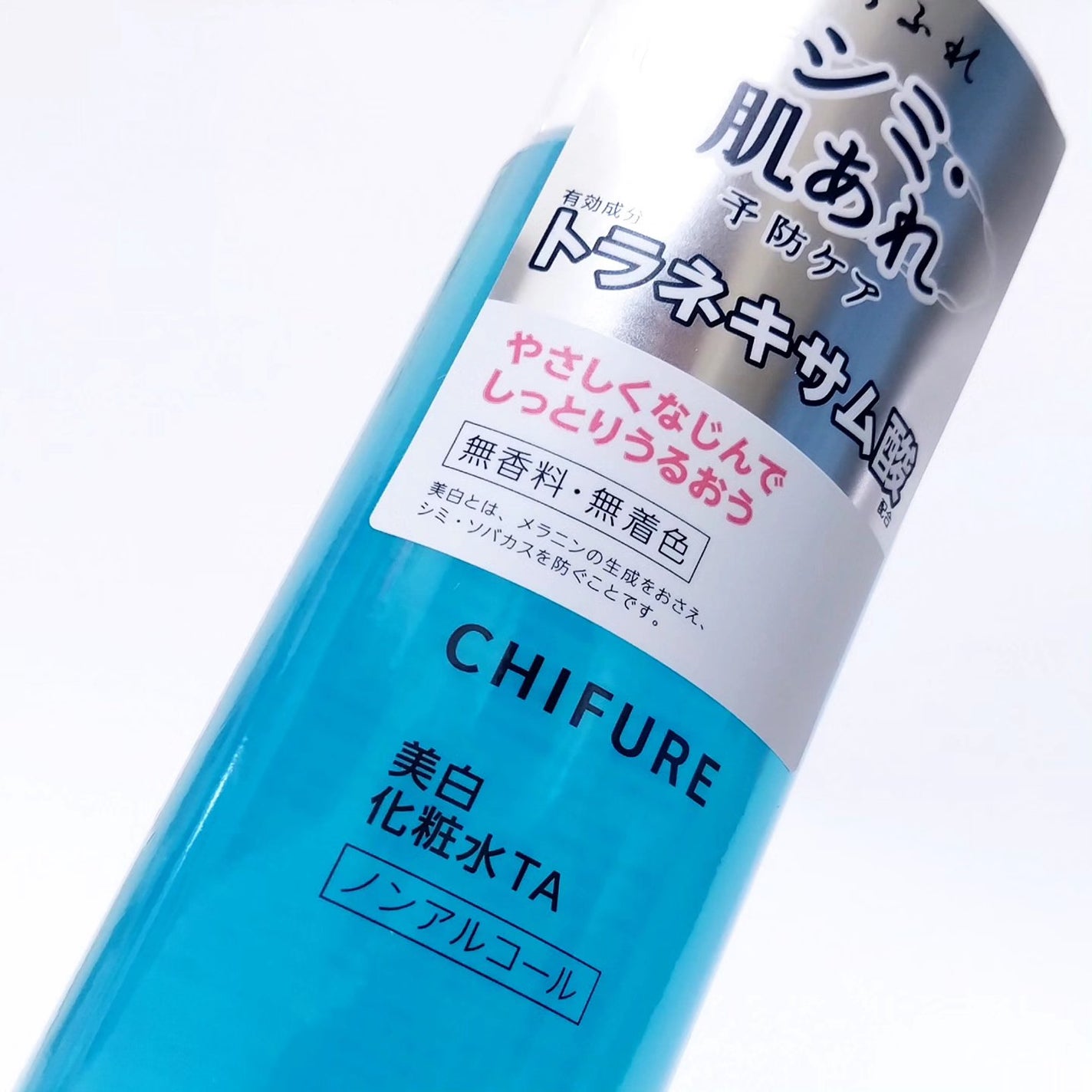 美白化粧水 TA/ちふれ/化粧水を使ったクチコミ(1枚目)