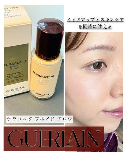 テラコッタ フルイド グロウ/GUERLAIN/リキッドファンデーションを使ったクチコミ(1枚目)