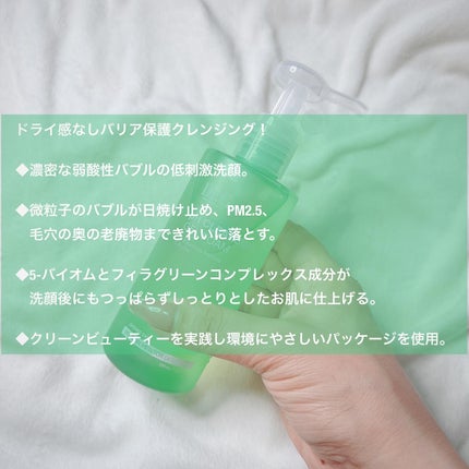 弱酸性クレンジングジェルフォーム/Dr.G/洗顔フォームを使ったクチコミ(2枚目)