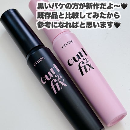 カールフィックスマスカラ/ETUDE/マスカラを使ったクチコミ(3枚目)