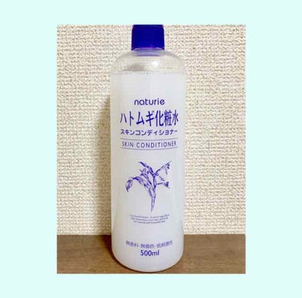 ハトムギ化粧水(ナチュリエ スキンコンディショナー R )/ナチュリエ/化粧水を使ったクチコミ(1枚目)