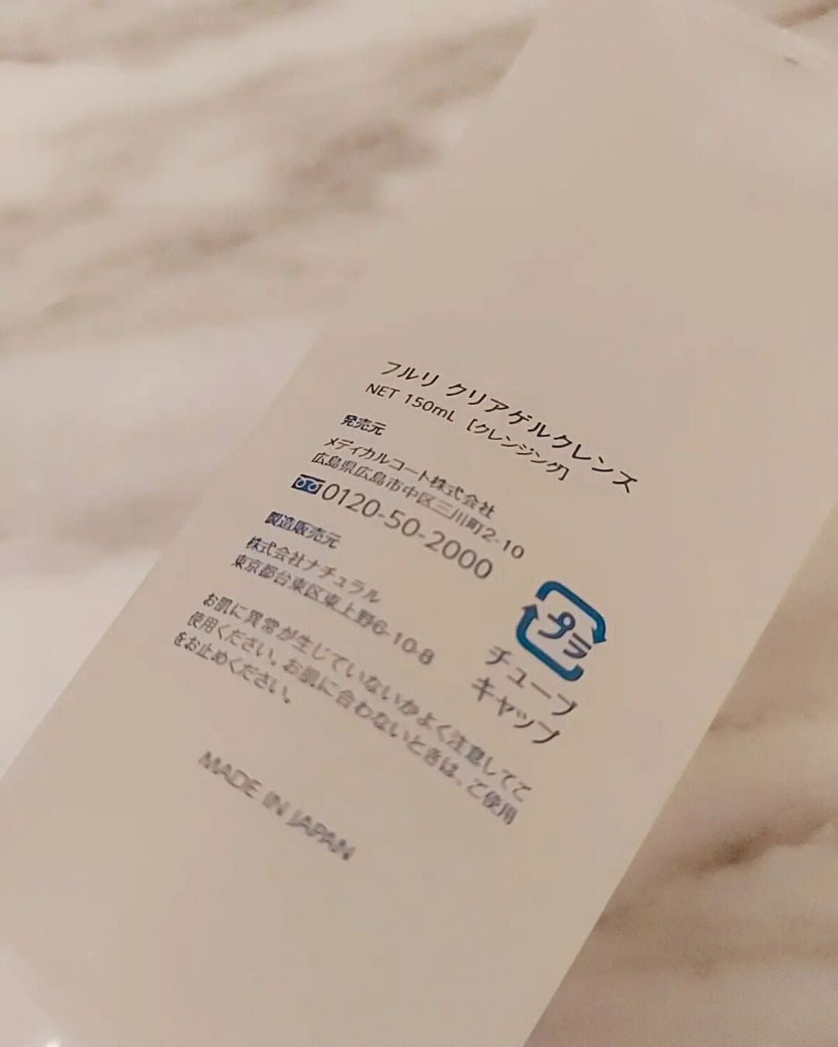 クリアゲルクレンズ/Fleuri(フルリ)/クレンジングジェルを使ったクチコミ(6枚目)