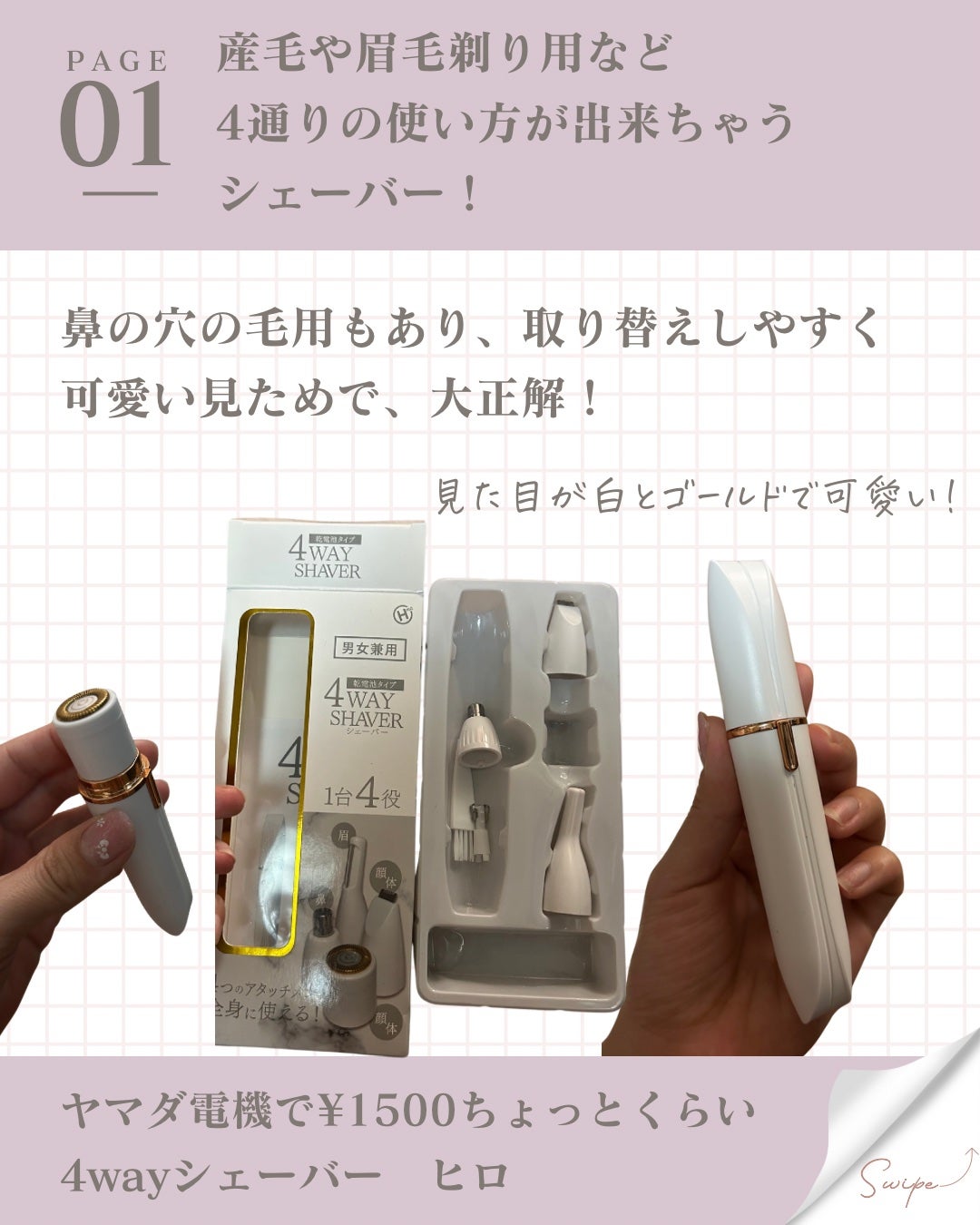 ダブルピーリングプロ/ヤーマン/美顔器・マッサージを使ったクチコミ(2枚目)