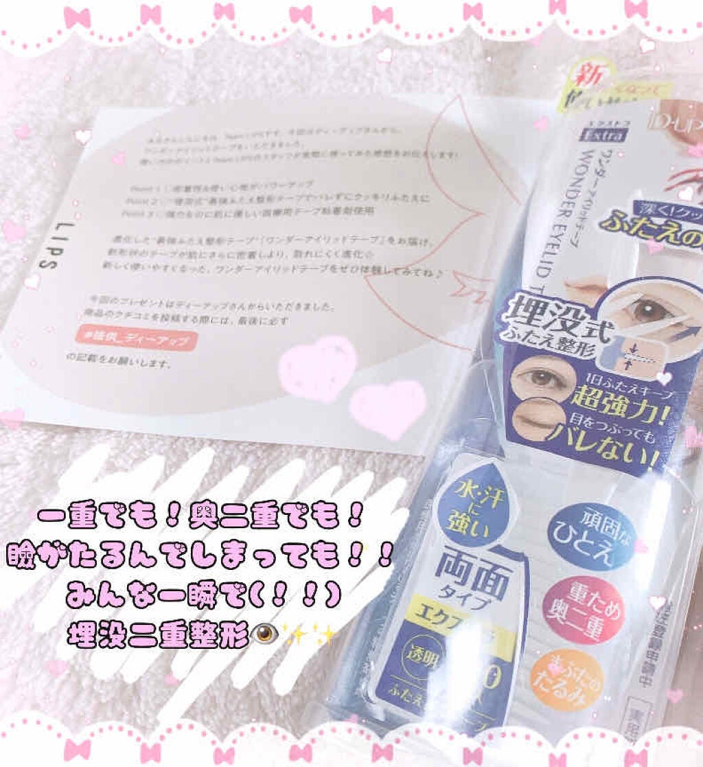 ã¯ã³ããŒã¢ã€ãªããããŒã Extra/D-UP/äºéãŸã¶ãçšã¢ã€ãã ã䜿ã£ãã¯ãã³ãïŒ1æç®ïŒ