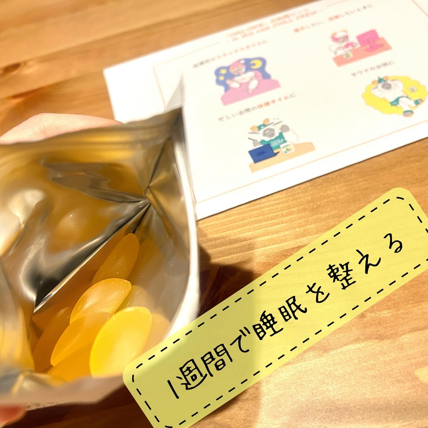 CHILL CREW CBDグミ/CHILL CREW/健康サプリメントを使ったクチコミ（2枚目）