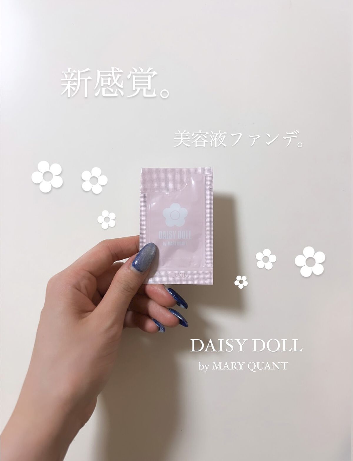リキッド セラム ファンデーション 02 アイボリー/DAISY DOLL by MARY QUANT/リキッドファンデーションを使ったクチコミ（1枚目）