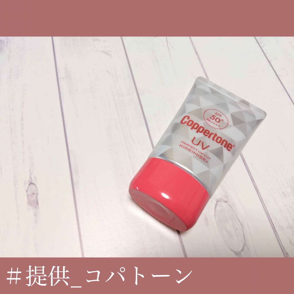 コパトーン キレイ魅せUV キラキラ肌/コパトーン/日焼け止めクリームを使ったクチコミ(1枚目)