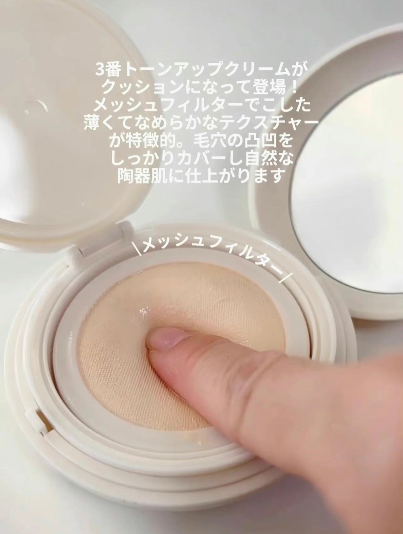 3番 ノーファンデ陶器肌トーンアップクッション/numbuzin/クッションファンデーションを使ったクチコミ(3枚目)