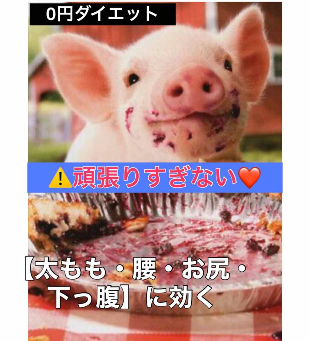 毎日続けてます❤*.(๓´͈ ˘ `͈๓).*❤
綺麗なヒップと魅力あるぺたんこお腹を夢見ています🥰💕

やり方は前回説明していますが、確認できなかった方の為に、
⬇︎⬇︎⬇︎⬇︎⬇︎⬇︎⬇︎⬇︎⬇︎⬇︎⬇︎⬇︎⬇︎⬇︎⬇︎⬇︎⬇︎⬇︎