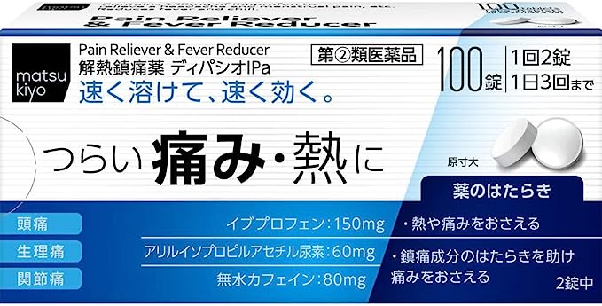 matsukiyo ディパシオlPa（医薬品） / matsukiyo