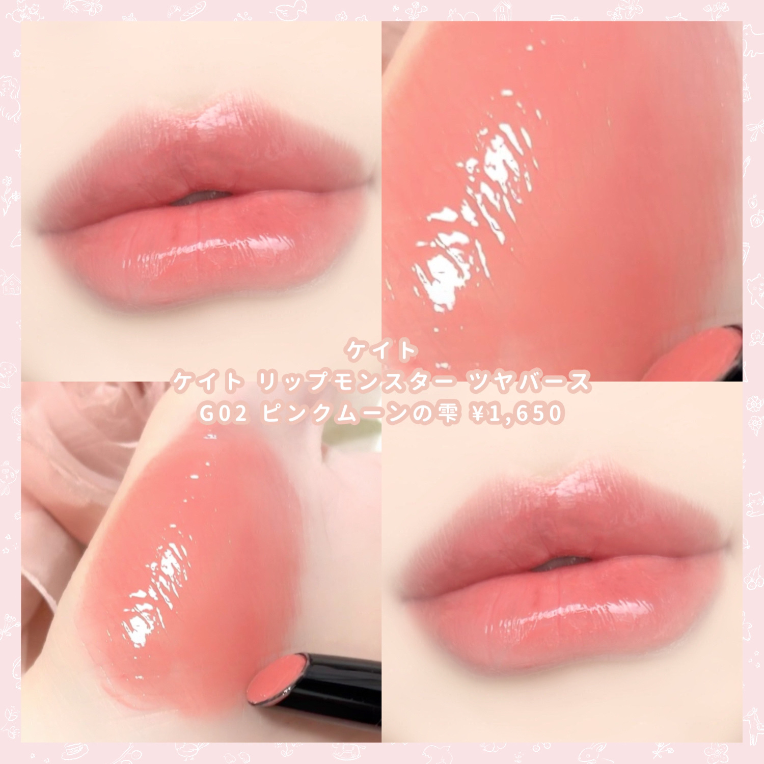 ケイト リップモンスター ツヤバース/KATE/口紅 by ぽん