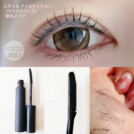 エテュセ アイエディション(マスカラ) G グロッシータイプ/ettusais/マスカラを使ったクチコミ(4枚目)