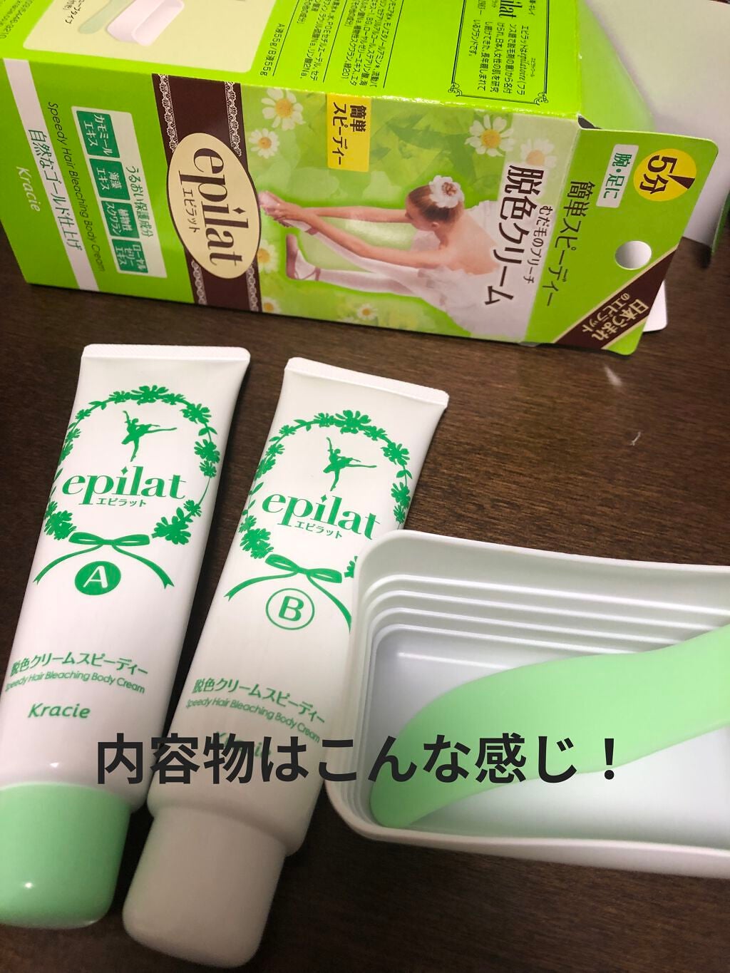 脱色クリーム スピーディー/エピラット/ムダ毛ケアを使ったクチコミ(3枚目)