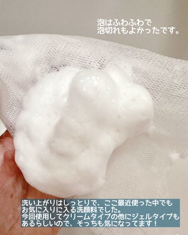 フォーミングクリームクレンザー/セタフィル/その他洗顔料を使ったクチコミ（3枚目）