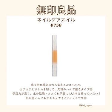 nail oil 24:45/uka/ネイルオイル・トリートメントを使ったクチコミ（3枚目）