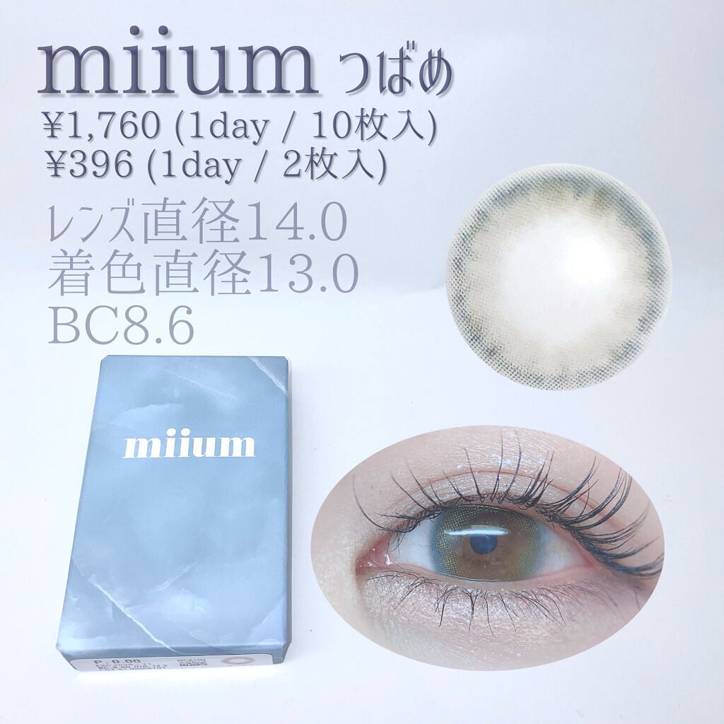 miium 1day/miium/ワンデー(1DAY)カラコンを使ったクチコミ(2枚目)