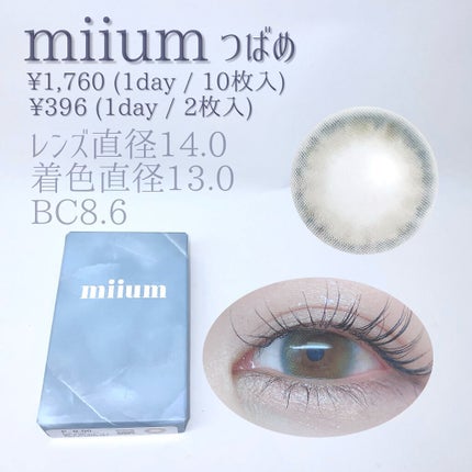 miium 1day/miium/ワンデー(1DAY)カラコンを使ったクチコミ(2枚目)