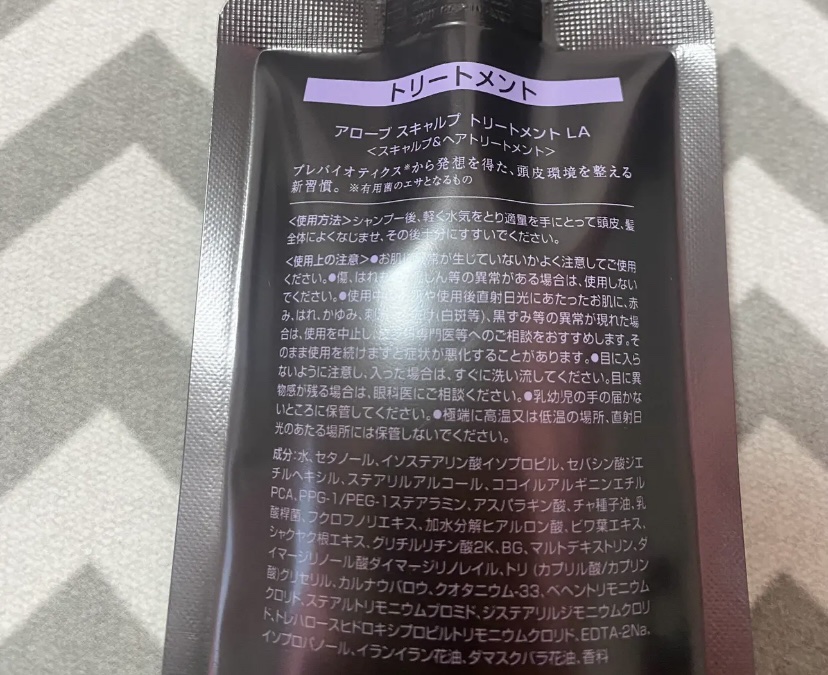 スキャルプシャンプーLA／トリートメントLA/ALORB/サロンシャンプーを使ったクチコミ（2枚目）