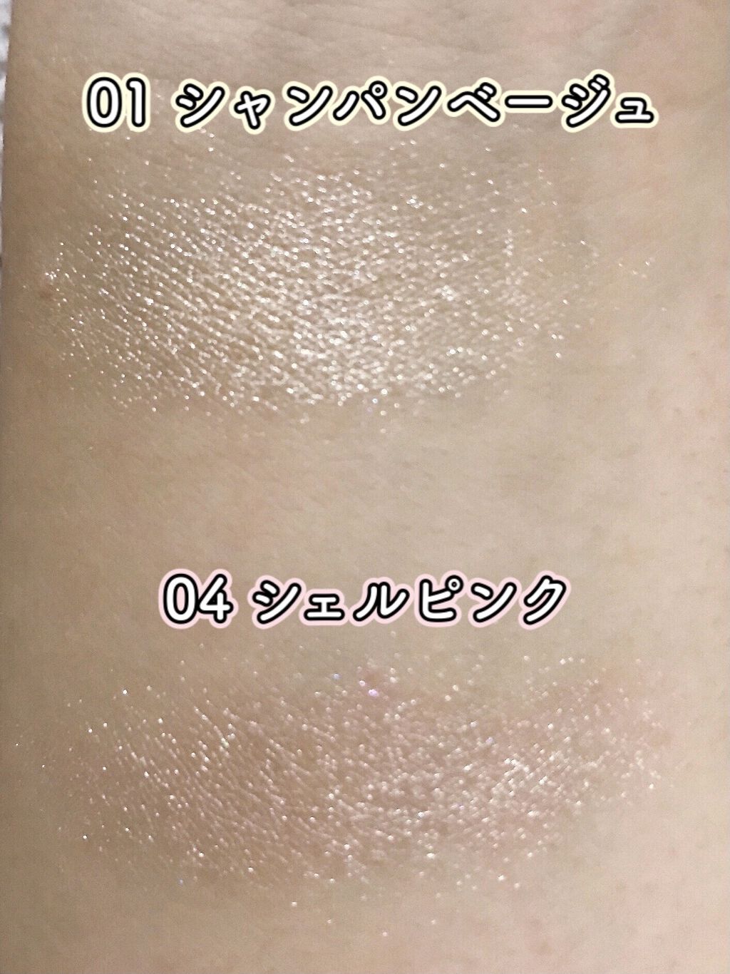 パールグロウハイライト/CEZANNE/パウダーハイライトを使ったクチコミ（2枚目）