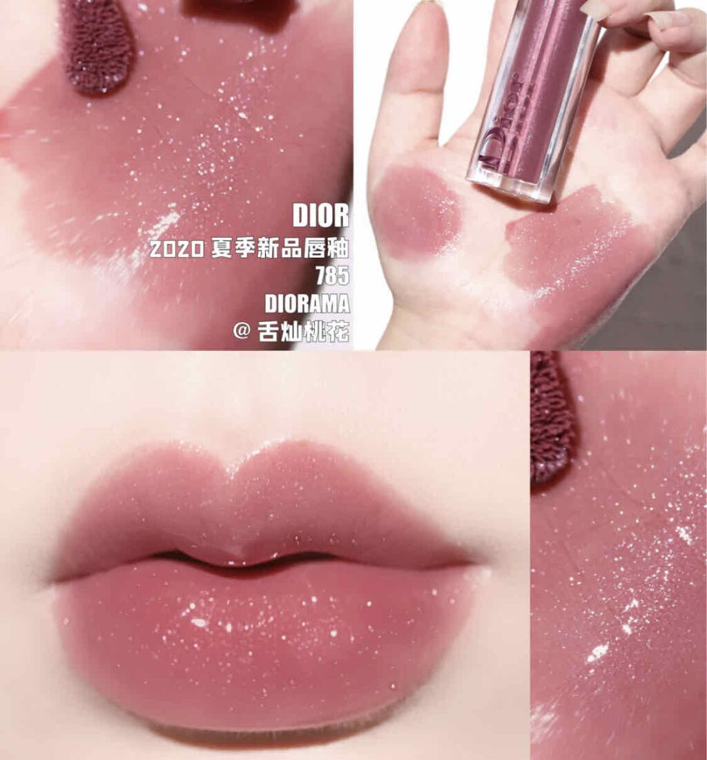 【旧】ディオール アディクト リップ マキシマイザー/Dior/リップグロスを使ったクチコミ（1枚目）