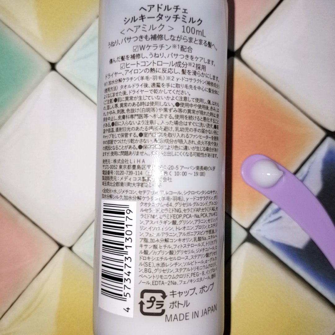 シルキータッチミルク/HAIR DOLCE/ヘアミルクを使ったクチコミ（2枚目）