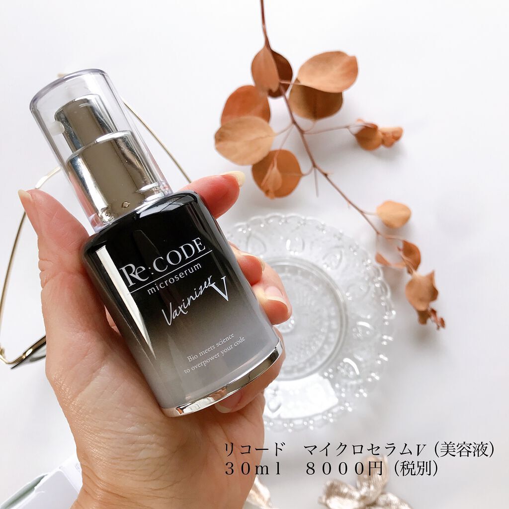 RE:CODE リコード マイクロセラムワクチナイザーV 30ml - 美容液