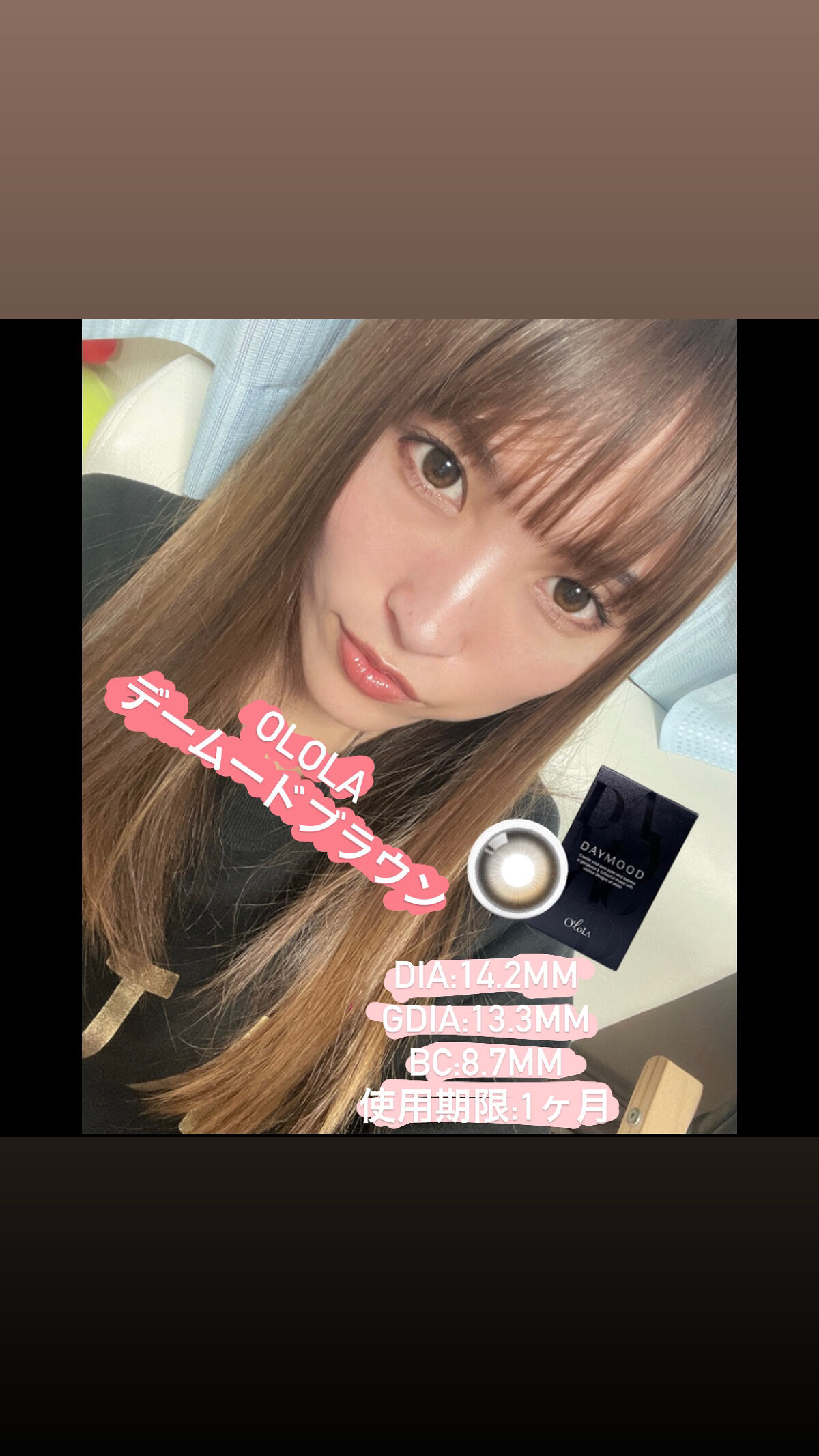 デームードブラウンマンスリー (DAYMOOD BROWN monthly)/OLOLA/１ヶ月（１MONTH）カラコンを使ったクチコミ（3枚目）