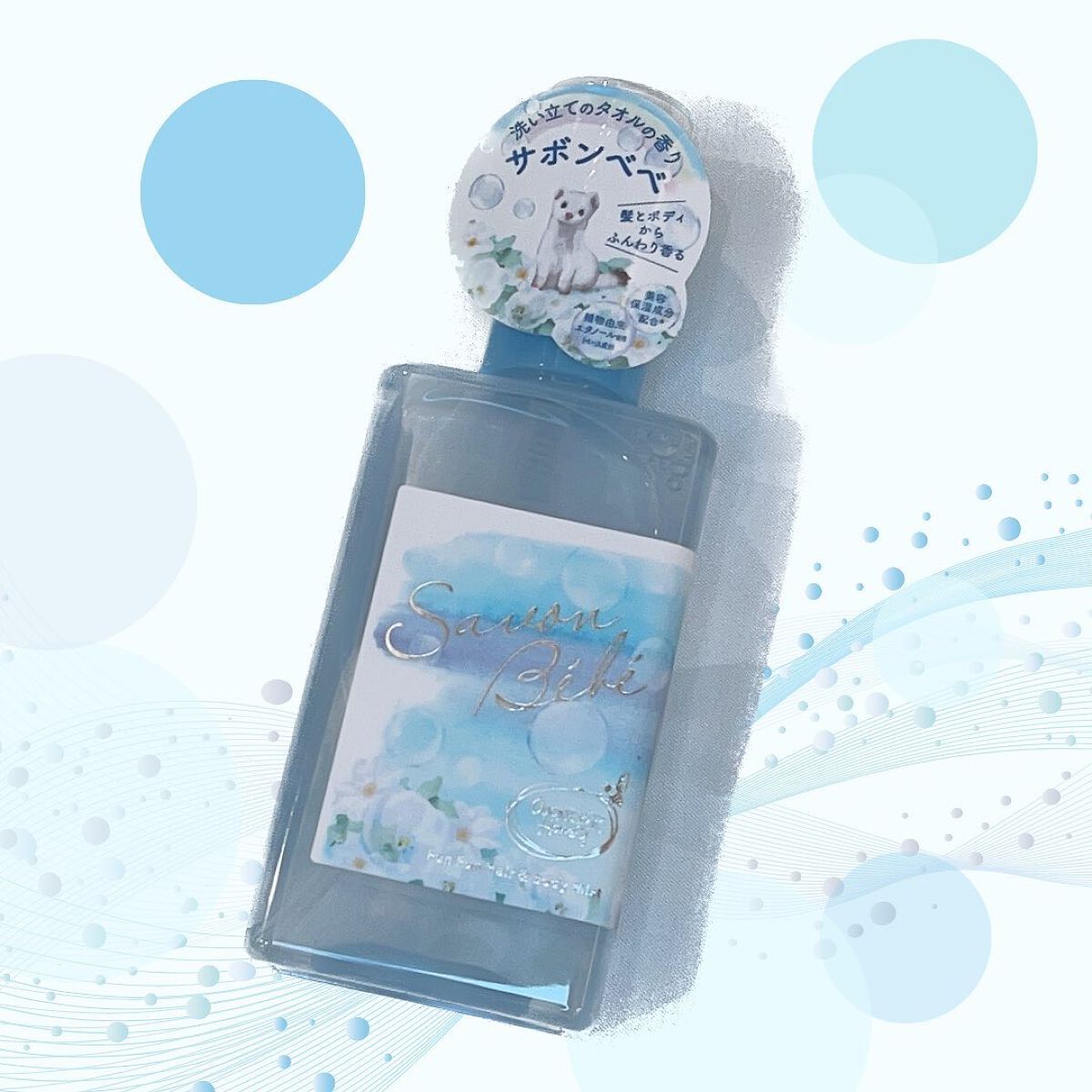 ワンダーハニー ファンファンヘア＆ボディミスト サボンべべ/VECUA Honey/香水(その他)を使ったクチコミ（1枚目）