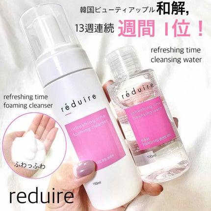 リフレッシング タイム クレンジング ウォーター/reduire /クレンジングウォーターを使ったクチコミ(1枚目)