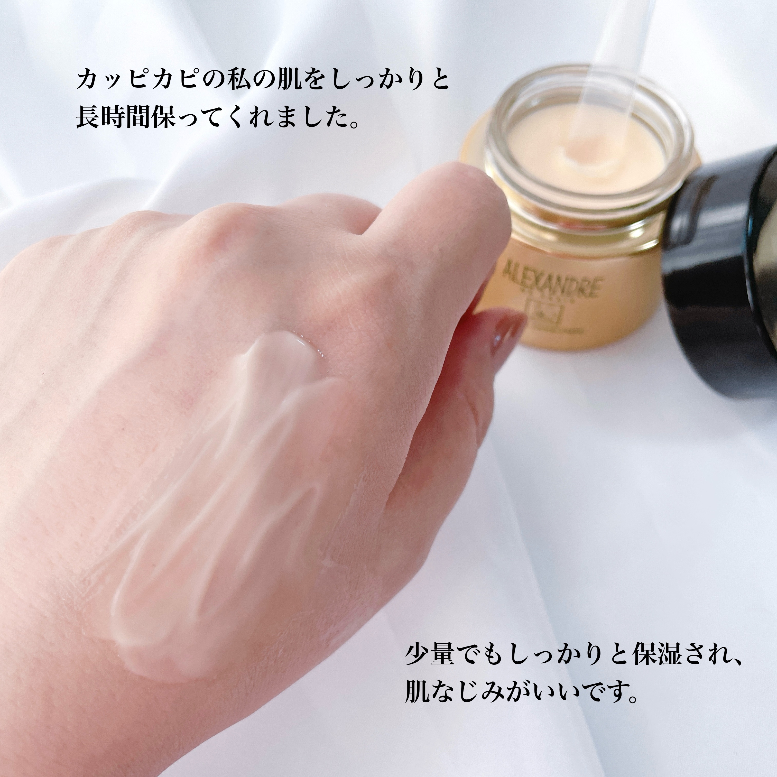 試してみた】アンペリエルグランクレーム アレクサンドル ドゥ パリの