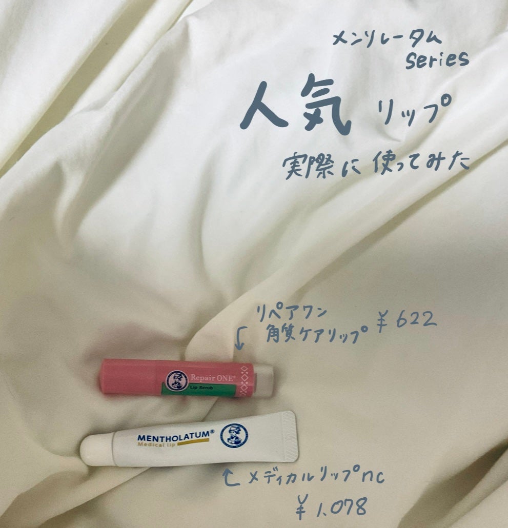 nchi on LIPS 「"3年目ただのOL👩💼"の保湿リップ事情今回は、今少し話題!..」(1枚目)
