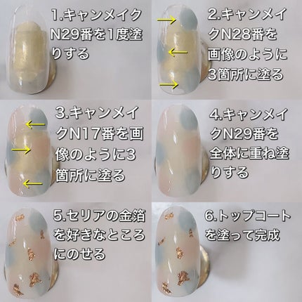 カラフルネイルズ/キャンメイク/マニキュアを使ったクチコミ(5枚目)