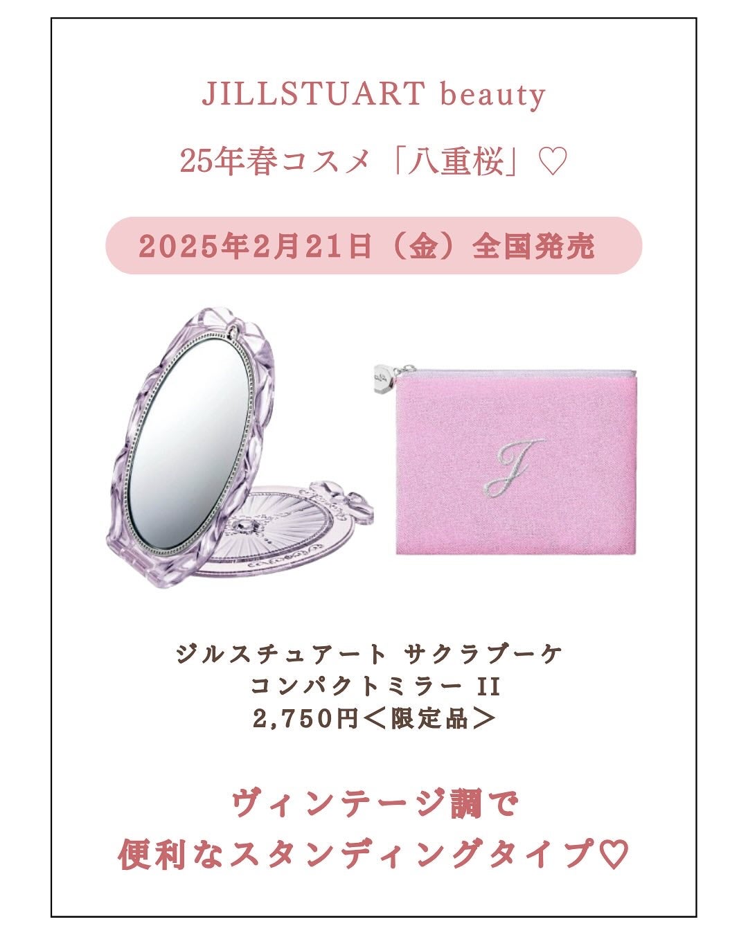 みゆ | 最新×コスメ・美容品 on LIPS 「今回は、JILLSTUARTbeautyの2025年春コスメ「..」(5枚目)